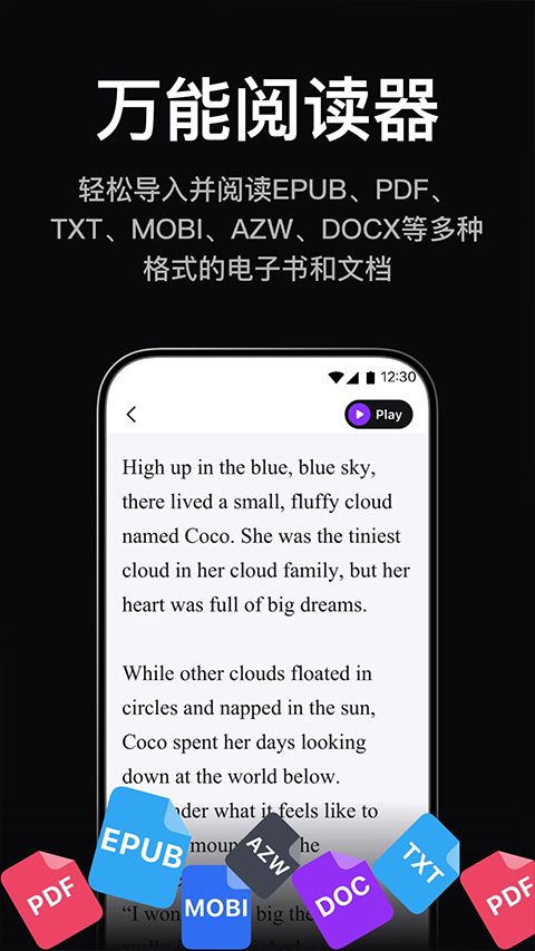 悦读AI截图3