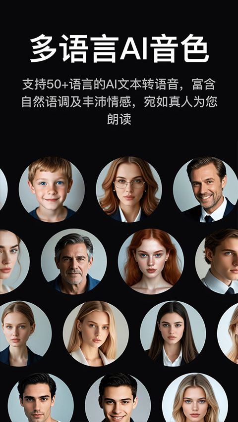 悦读AI截图2