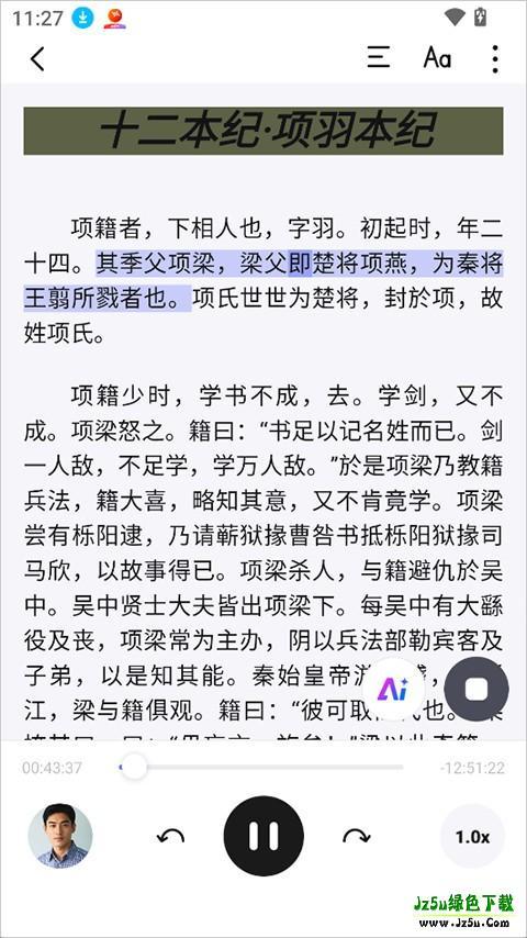 悦读AI