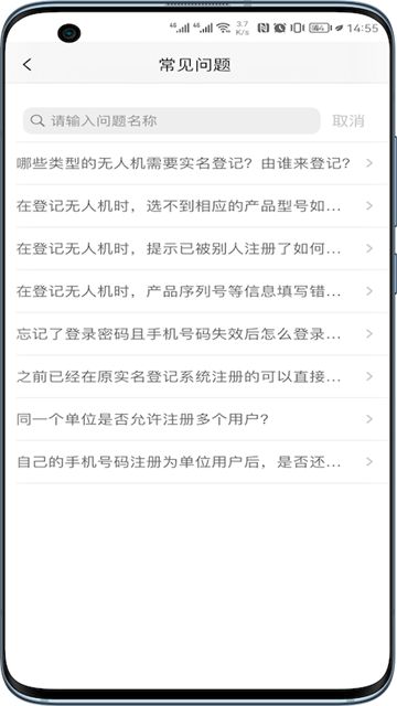 UOM截图1