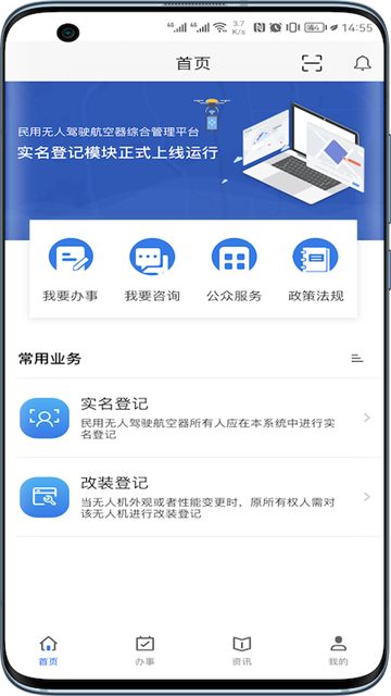 UOM截图4