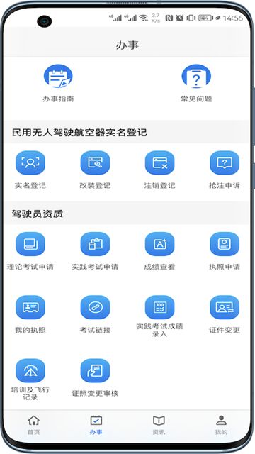 UOM截图3