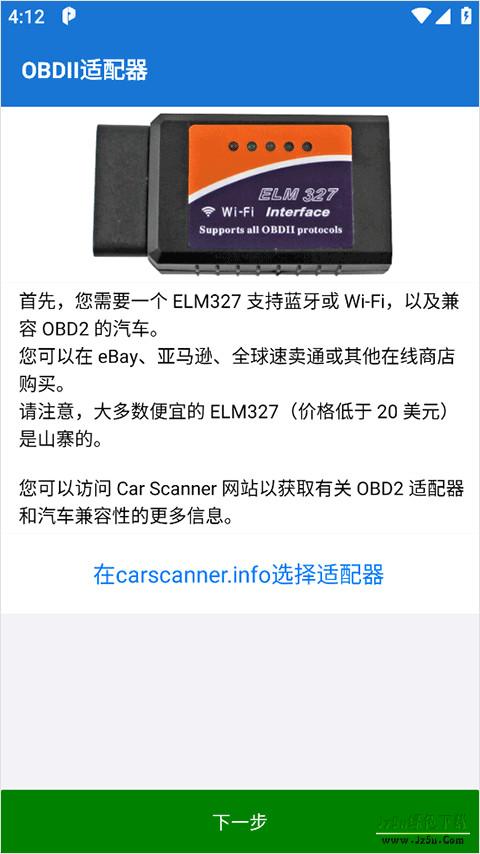 CarScanner