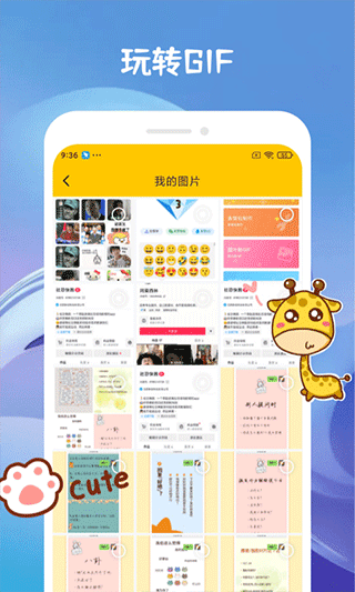 emoji合成器截图3