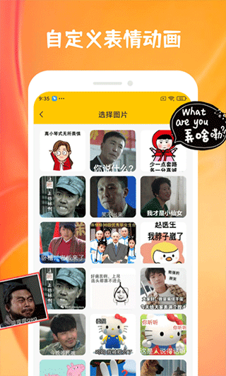 emoji合成器截图4