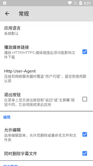 mxplayer截图1