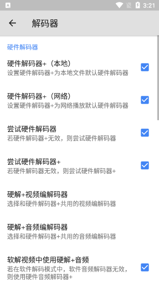 mxplayer截图3