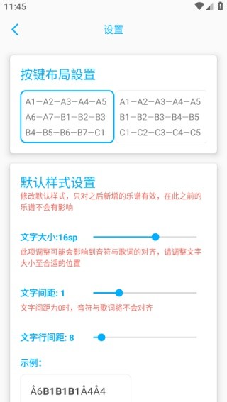 光遇乐谱截图3
