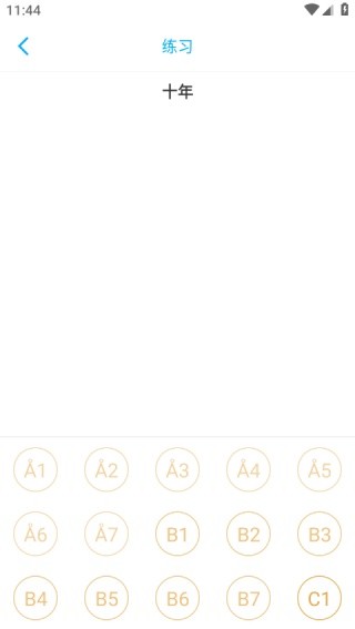 光遇乐谱截图4