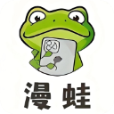 漫蛙2漫画软件