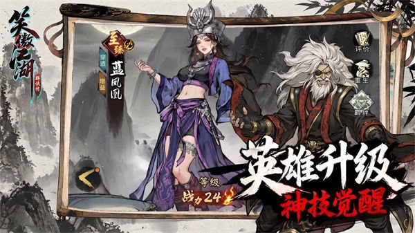 笑傲江湖群侠传截图
