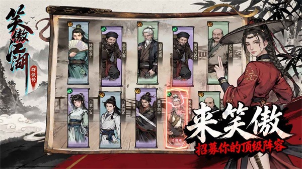 笑傲江湖群侠传截图