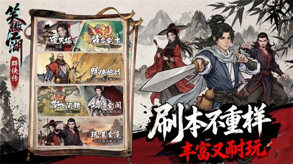 笑傲江湖群侠传截图