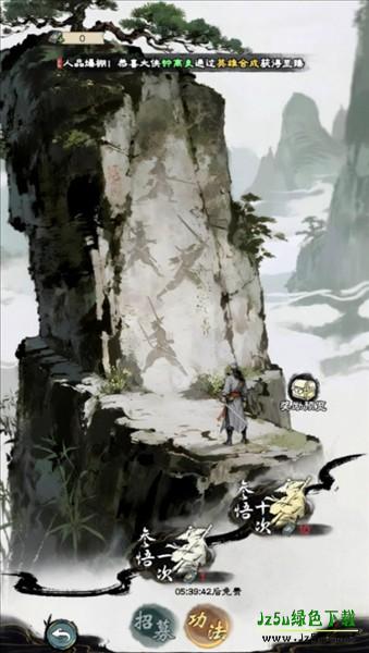 笑傲江湖群侠传