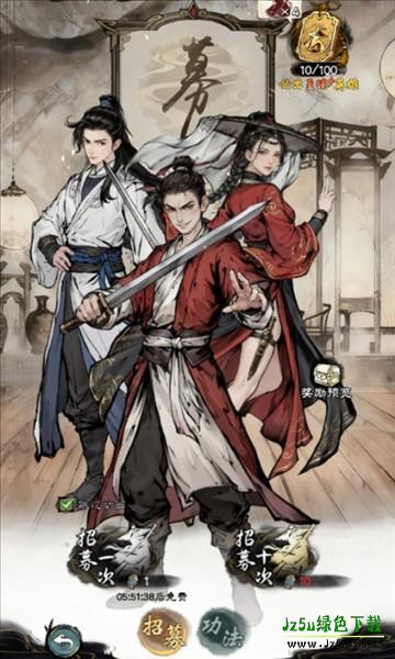 笑傲江湖群侠传