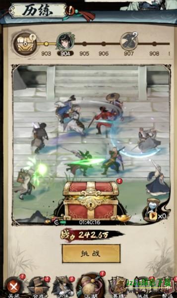笑傲江湖群侠传