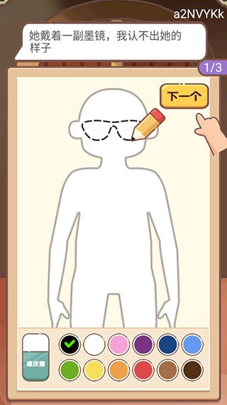 侦探小画家免广告版