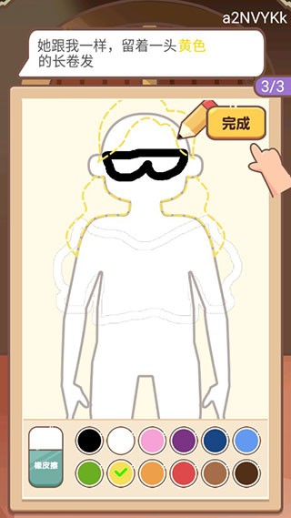 侦探小画家免广告版
