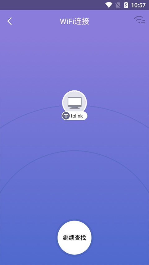 360随身wifi截图