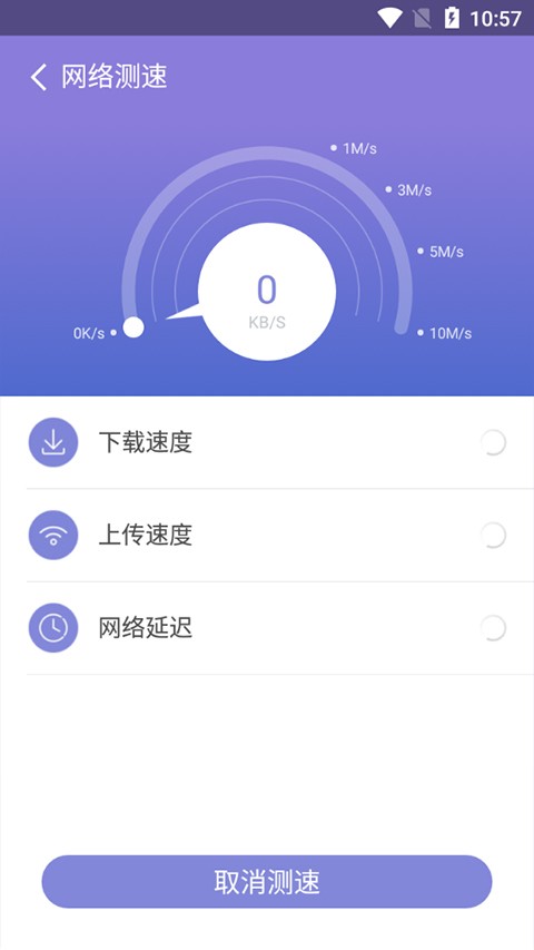 360随身wifi截图