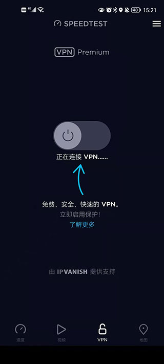 ooklaspeedtest中文版截图