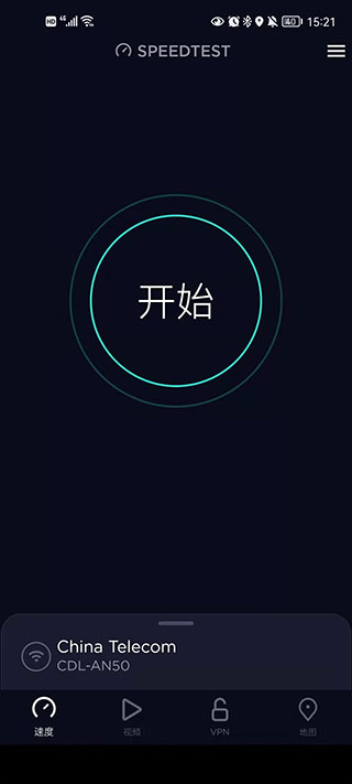 ooklaspeedtest中文版截图