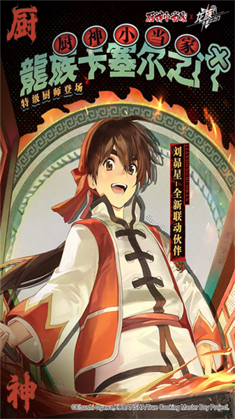 龙族卡塞尔之门渠道服截图