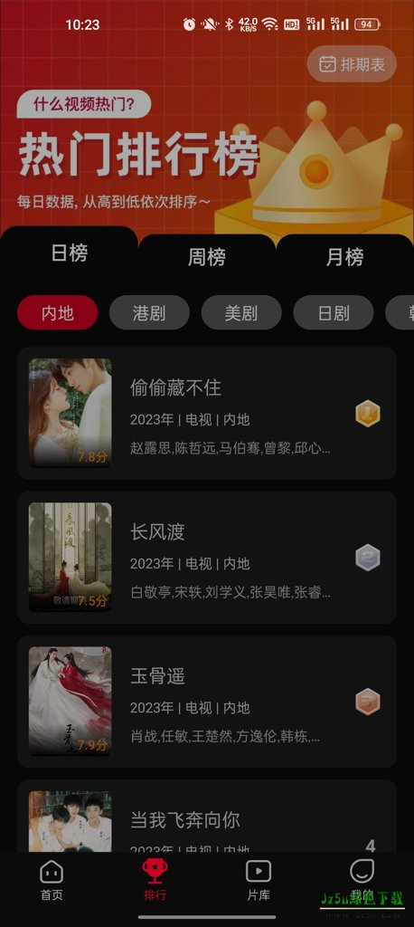 双鱼视频免费追剧
