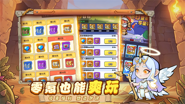 英雄问天截图