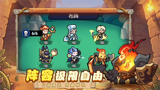 英雄问天截图