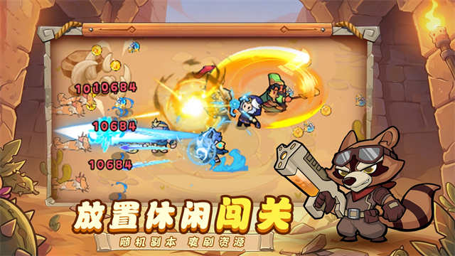 英雄问天截图