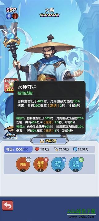 英雄问天