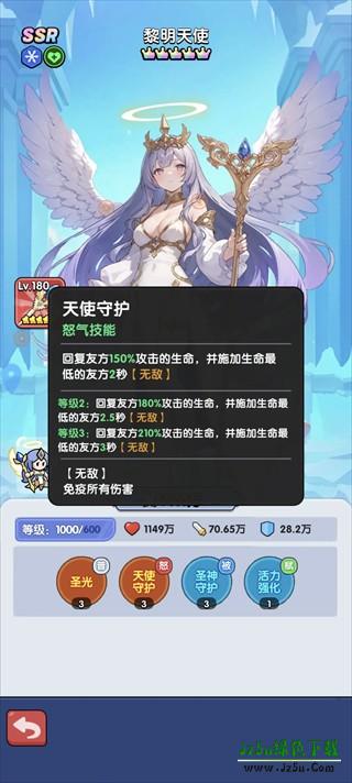 英雄问天