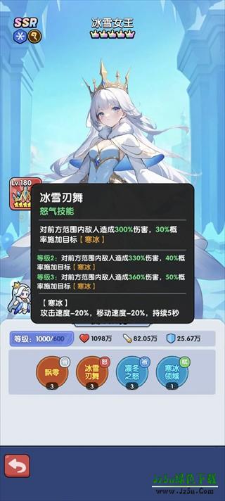 英雄问天