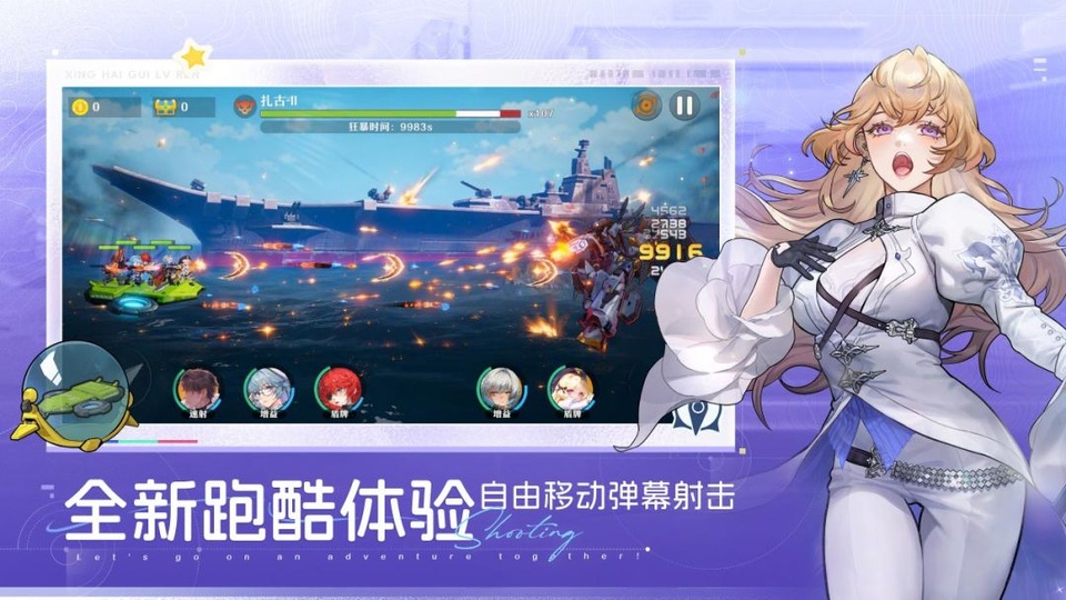 星海归旅人截图