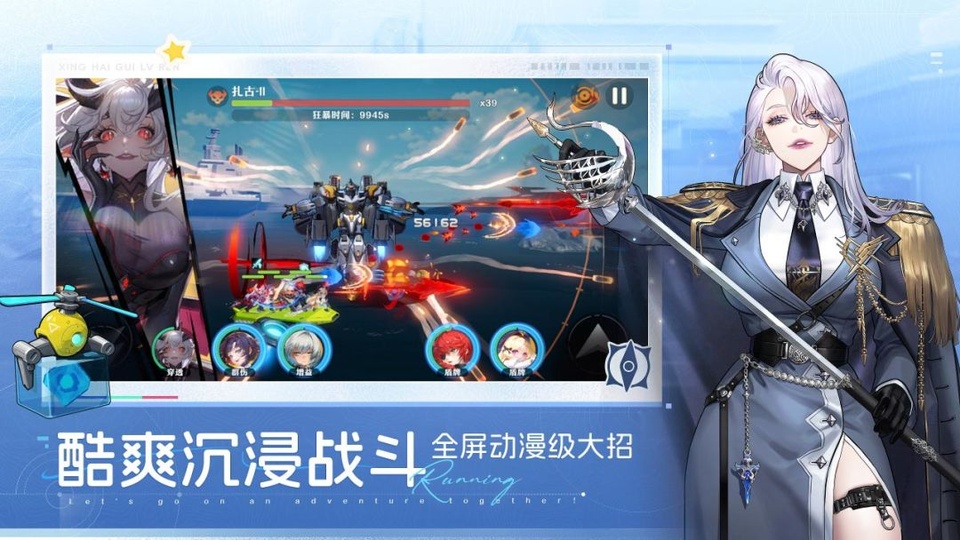 星海归旅人截图