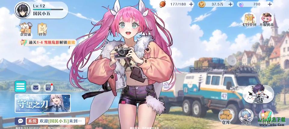 星海归旅人