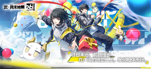 云终末地官方版截图