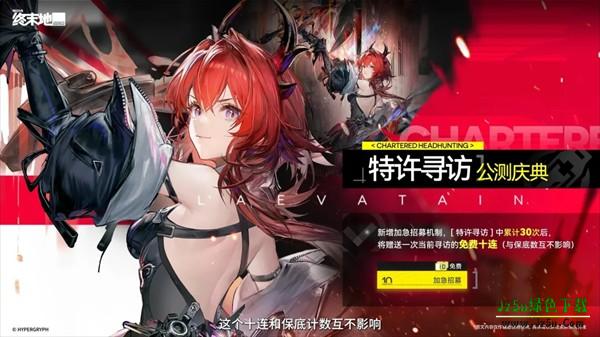 云终末地官方版