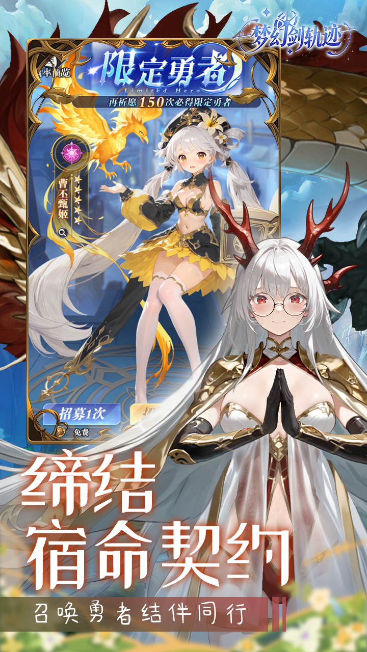 梦幻剑轨迹截图