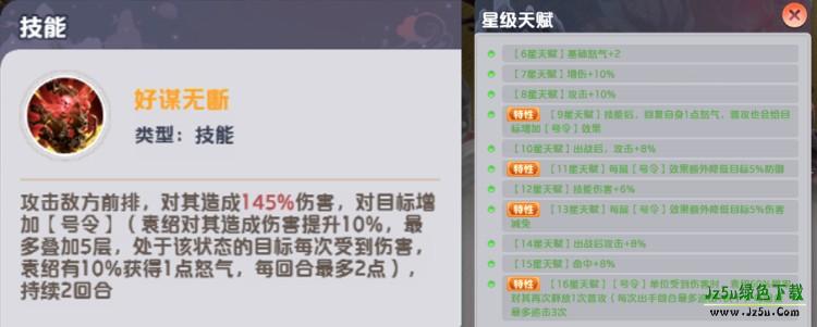 三国天命再临