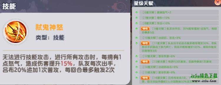 三国天命再临