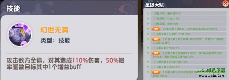 三国天命再临
