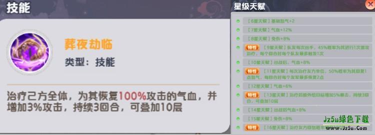 三国天命再临