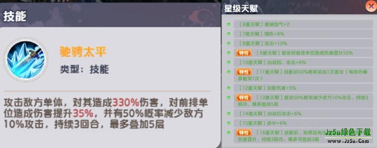 三国天命再临