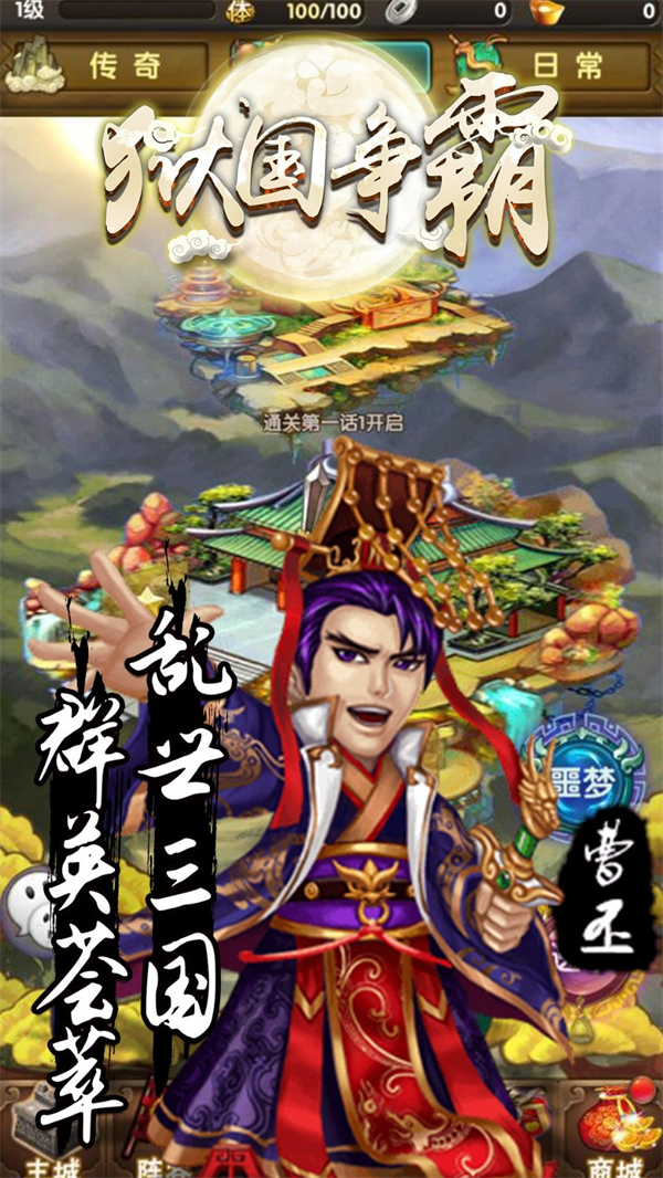 狱国争霸截图