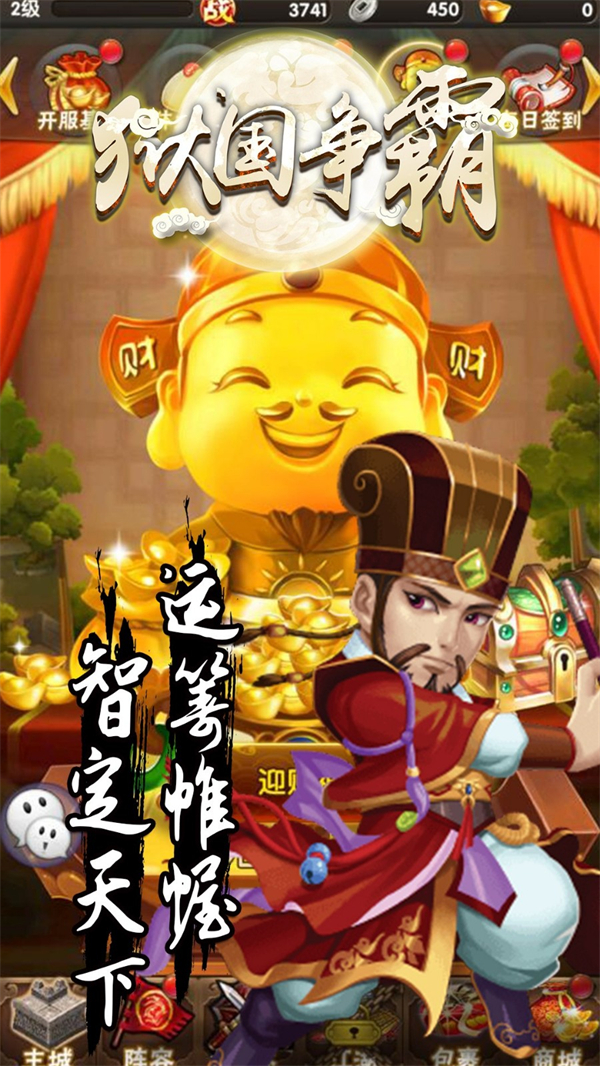 狱国争霸截图