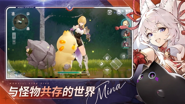 魔御stardive截图