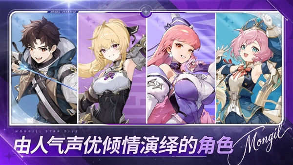 魔御stardive截图