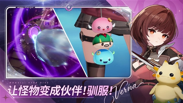 魔御stardive